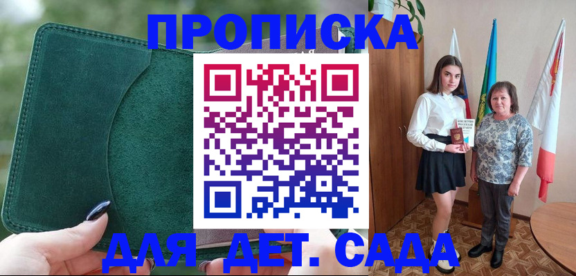 найти адрес прописки в Моршанске