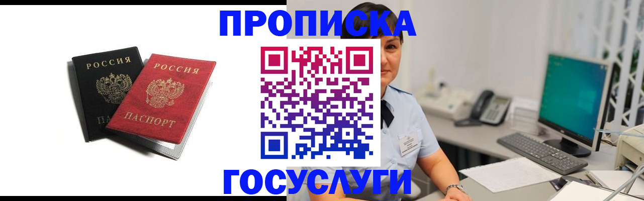 временная регистрация поиск в Моршанске