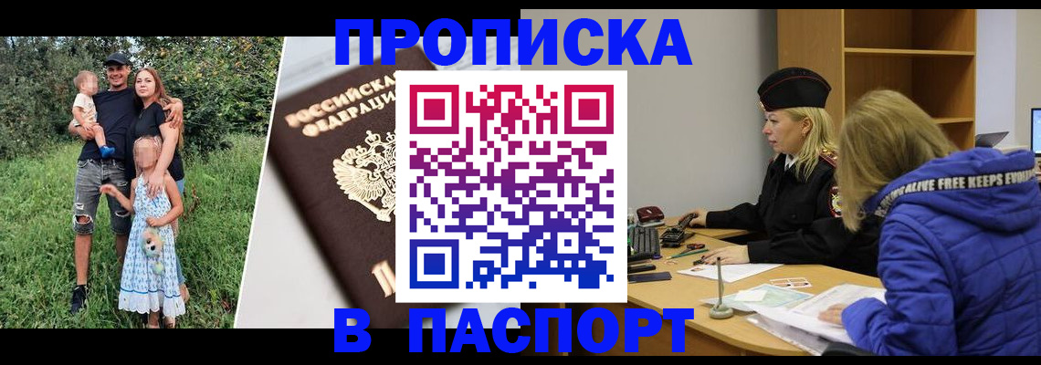 миграционный учет в Моршанске
